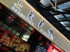 -龙湖西安曲江天街