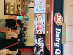 门面-DQ·蛋糕·冰淇淋(苏州中心店)