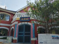 -庾园