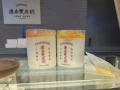 -连杏双皮奶(长沙国金店)