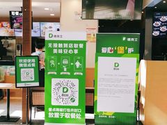 门面-德克士(哈西火车站店)