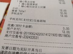 账单-麦当劳(轻轨曹杨路店)