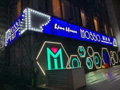 -MOSSO音乐酒吧·Live House(南京西路店)