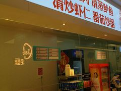 门面-老盛兴汤包馆(华灵店)