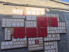 -丹噶尔古城
