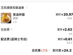 -文武王氏烧饼·无矾油条(西溪路店)