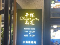 -本色.小马哥烧烤(五一路总店)
