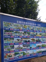 餐饮设施-云湖游乐园