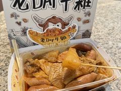 -老day牛杂(官也街总店)