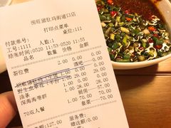 账单-捞旺猪肚鸡(街道口店)
