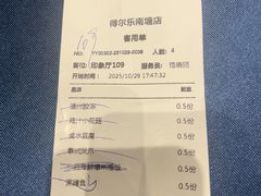 -得尔乐大酒店(南塘店)