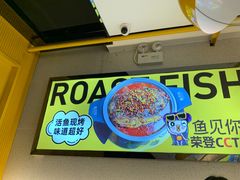 -鱼见你烤鱼•本地烧烤(1818店)