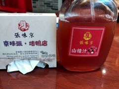 -京味张·北京烤鸭(天河南二路店)