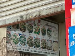 -叶老大肥肠