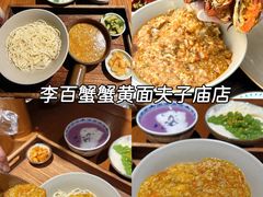 -李百蟹·江南蟹黄面·河景餐厅(夫子庙总店)