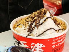 -冰冰酱老味刨冰绵绵冰(中山路总店)