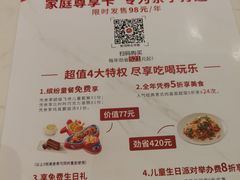 菜单-必胜客(安河桥北店)