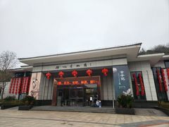 -余姚博物馆