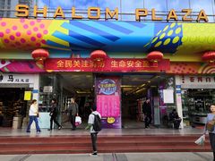 -双龙商场(环城南路店)