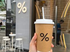 -% Arabica阿拉比卡咖啡(深圳湾万象城店)