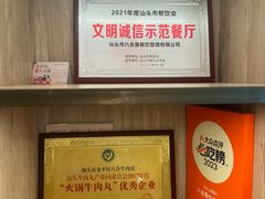 -八合里牛肉火锅(八合里总店)