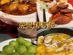 -荣誉国宴楼(美食城店)