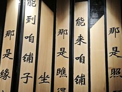 -东来顺饭庄(apm总店)