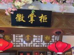 -徽镇小厨·经典徽菜(马连道店)
