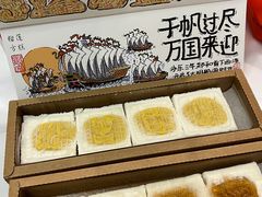 -阮大兴糕团(日月光中心店)
