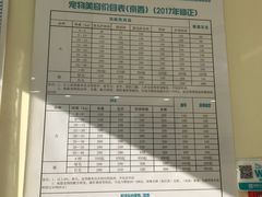-美联众合动物医院·24h京西诊疗中心