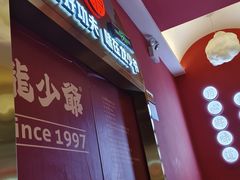 -龙少爷碳火干锅(环球中心店)