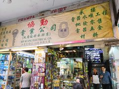 -新记餐厅(香槟大厦店)