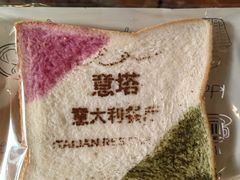 -ITA·意塔意大利餐厅(亦庄店)
