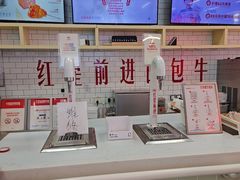 -红星前进面包牛奶公司(五道口购物中心店)