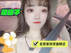 -圣贝口腔(海淀店)
