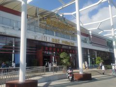 -三亚游船旅游中心(三亚鹿回头游艇游船公共码头店)