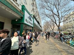 -清真·白记年糕(牛街北口店)
