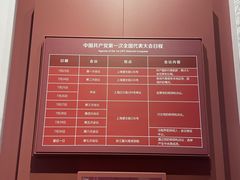 -中共一大纪念馆