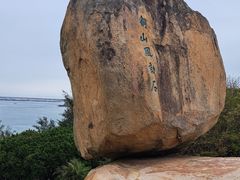 -东山风动石景区