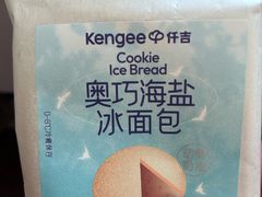 -仟吉KenGee(保利心语店)