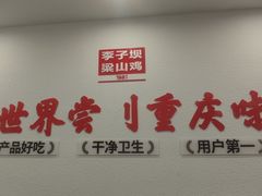 -李子坝梁山鸡(李子坝大鸡哥店)