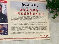 -人和水上飘(第一家店)