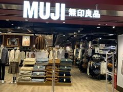 -MUJI无印良品(西单大悦城店)