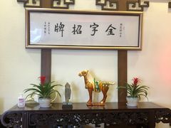 -梅龙镇酒家(南京西路总店)
