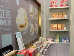 -爸爸糖手工吐司(上海五角场万达店)