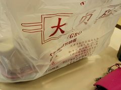 -大圆碗•T骨大排饭(永安道店)