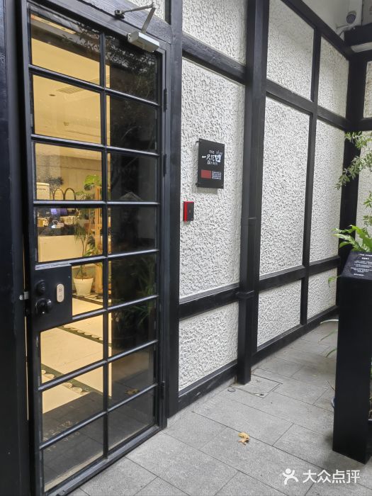 一尺花园(安和花园店)图片