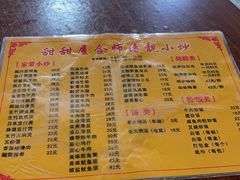 -甜甜屋(解放中路店)