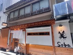 -篝拉面(银座店)