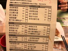 菜单-添好运点心专门店(深水埗店)